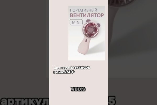 Как зайти на кракен через айфон
